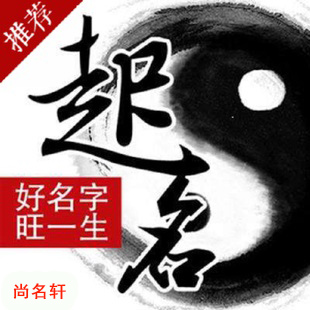 肇州宝宝起名