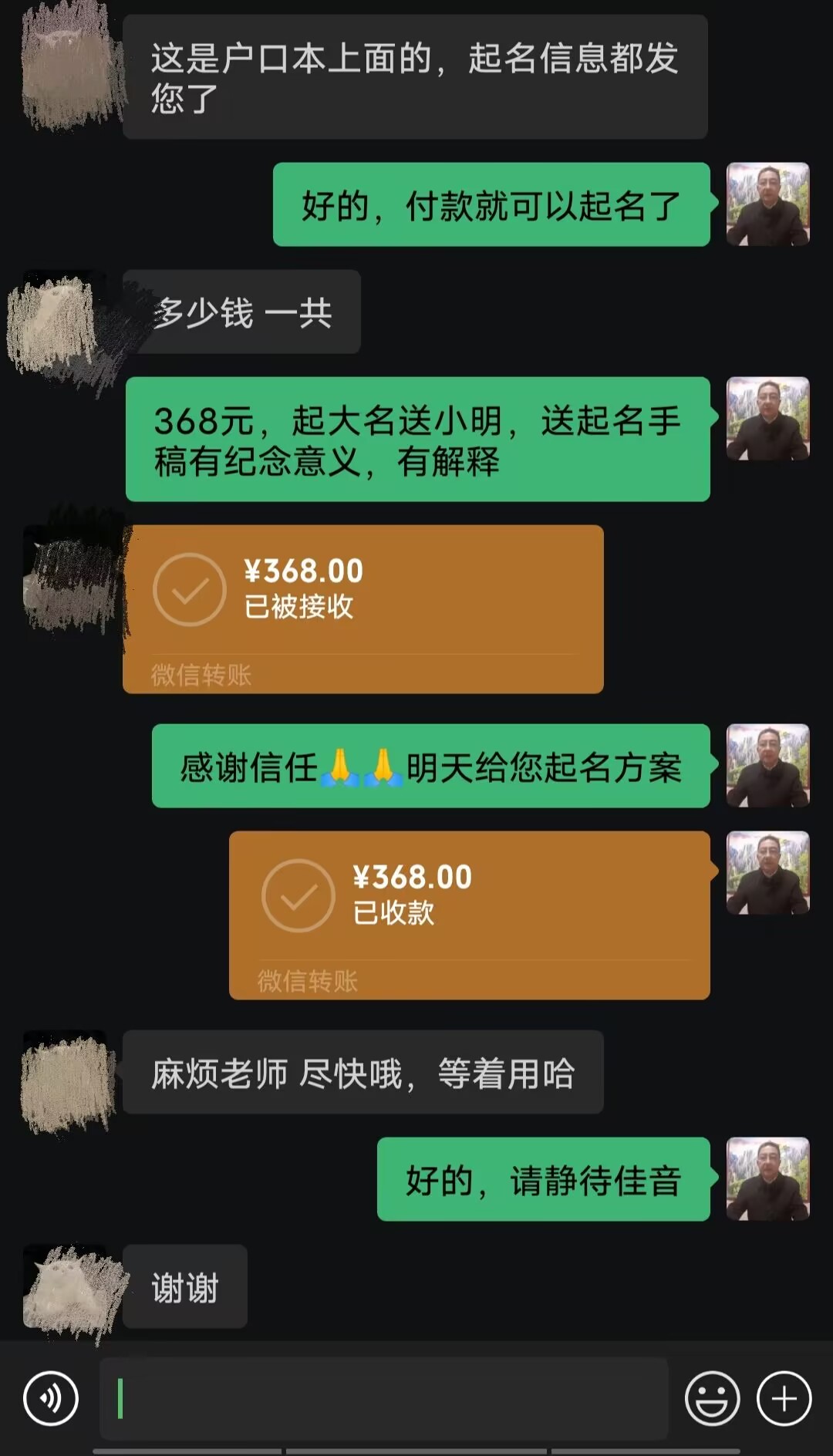 肇州起名案例，感谢支持